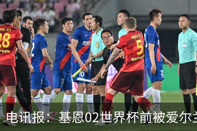 电讯报：基恩02世界杯前被爱尔兰队开除将拍电影